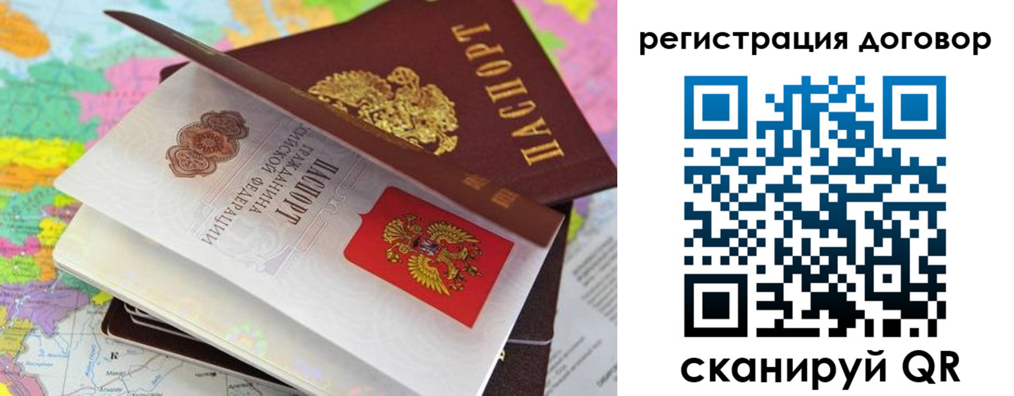 купить прописку в Микуни