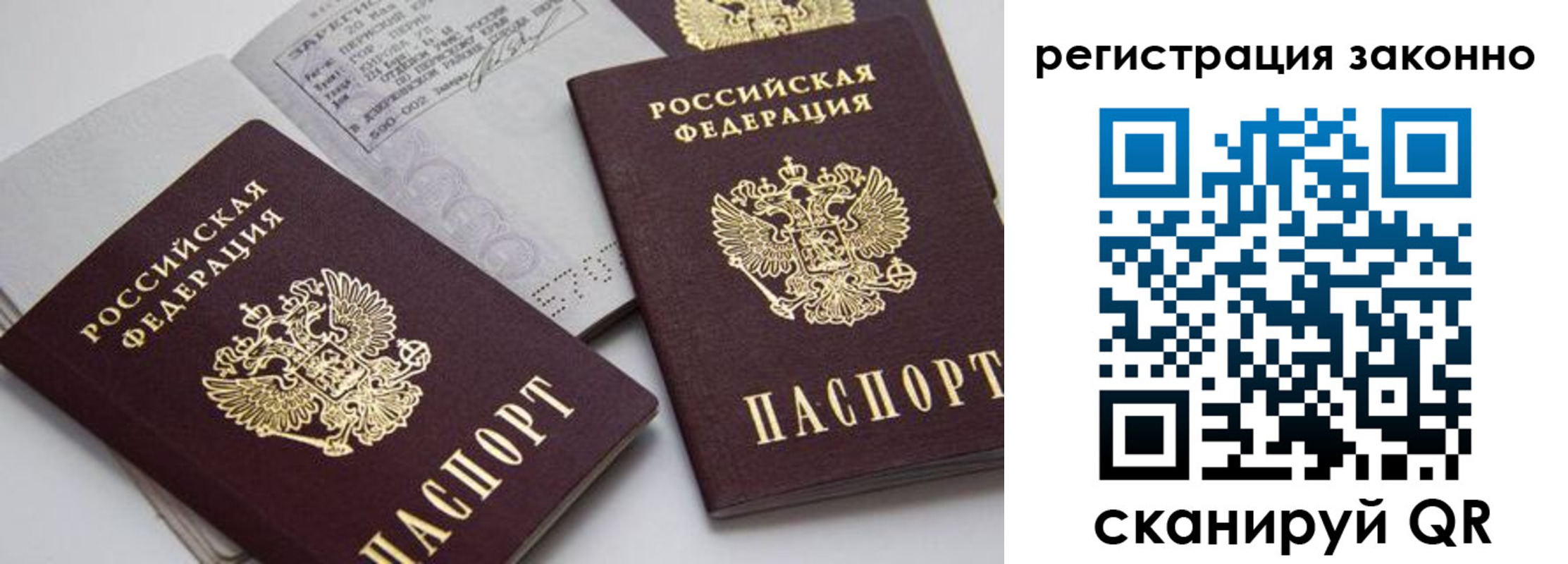 прописка штамп в Микуни