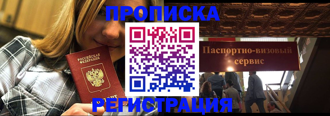 прописка поиск в Микуни