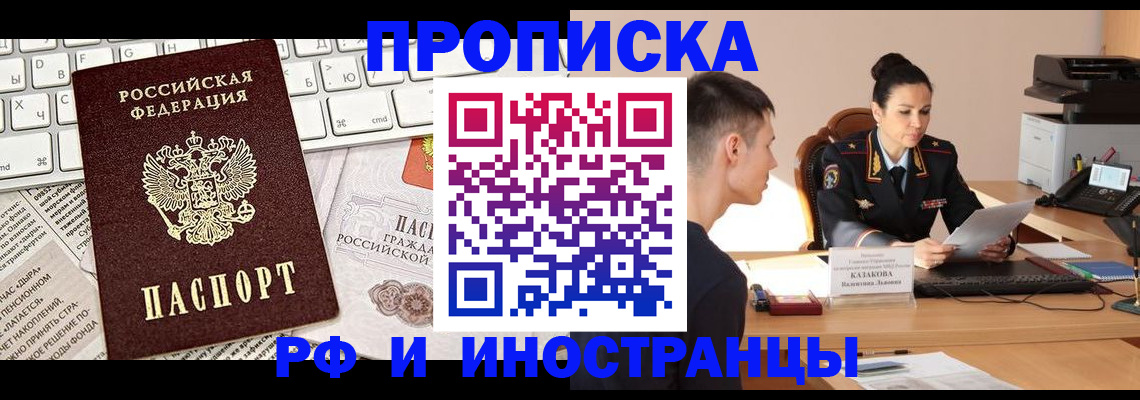 прописка для военкомата в Микуни