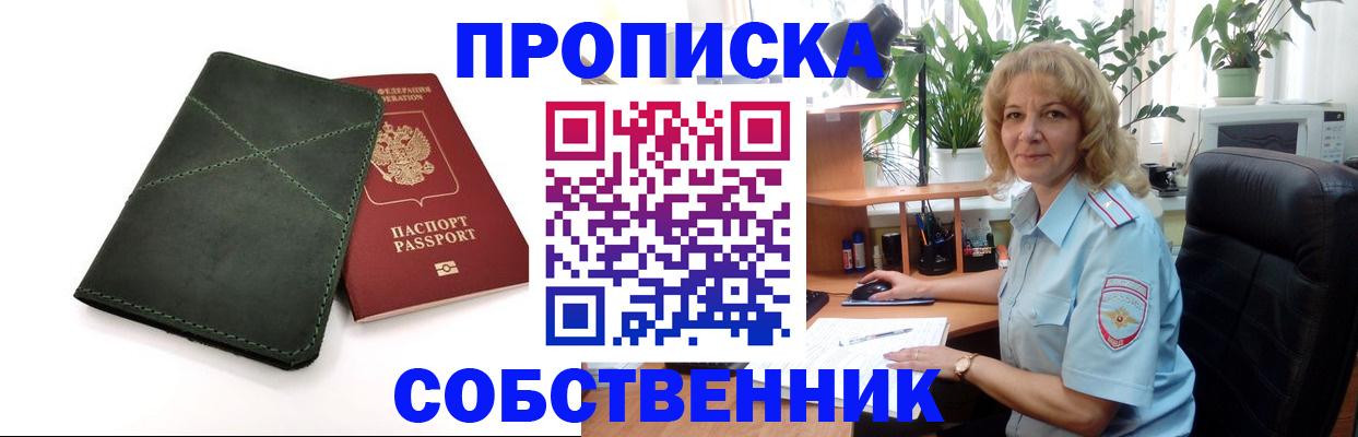 где прописаться в Микуни