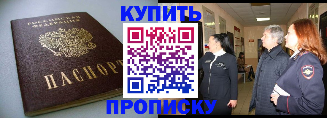 временная регистрация в Микуни