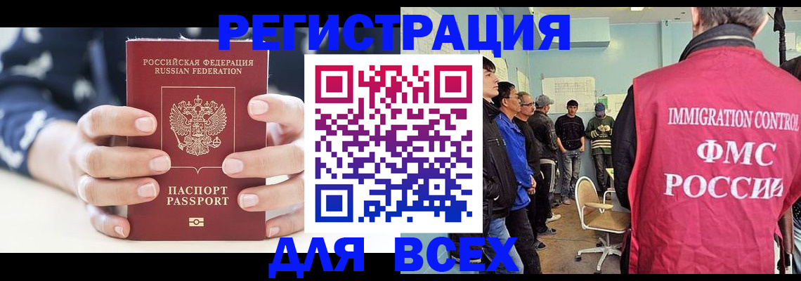 временная регистрация адрес в Микуни