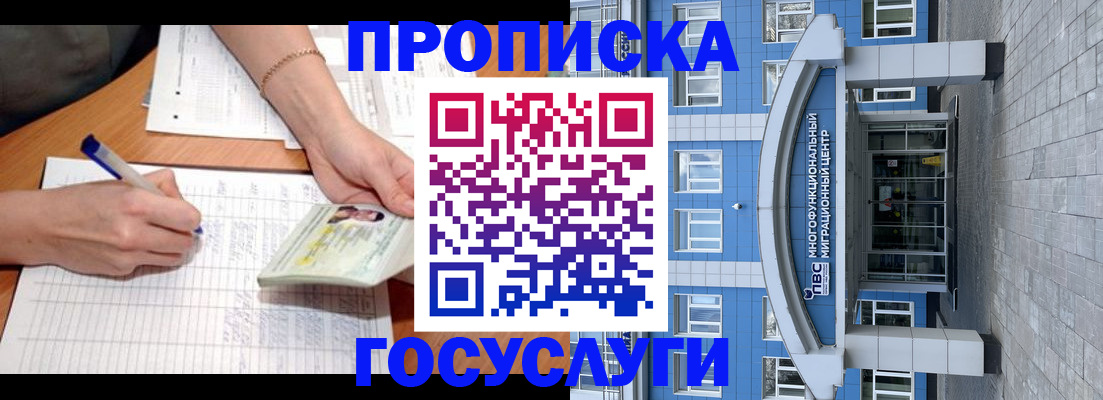 регистрация в Микуни